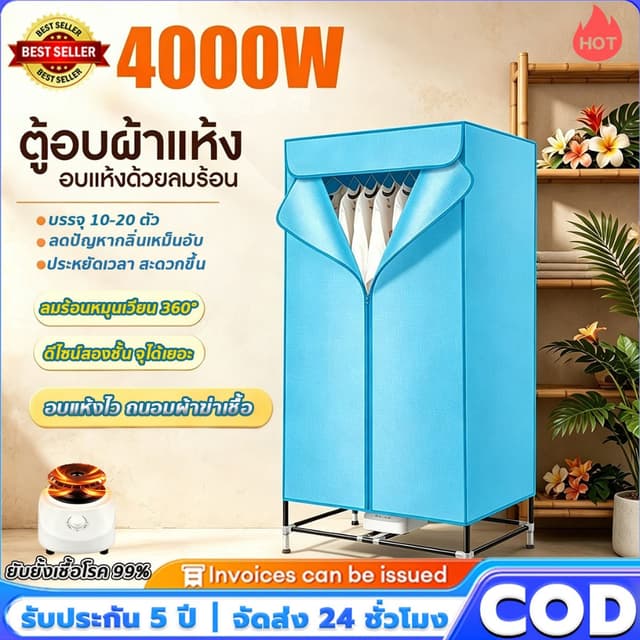 เครื่องอบผ้าแห้ง พลังงาน4000w เครื่องอบผ้าพับได้ ความจุ ครั้