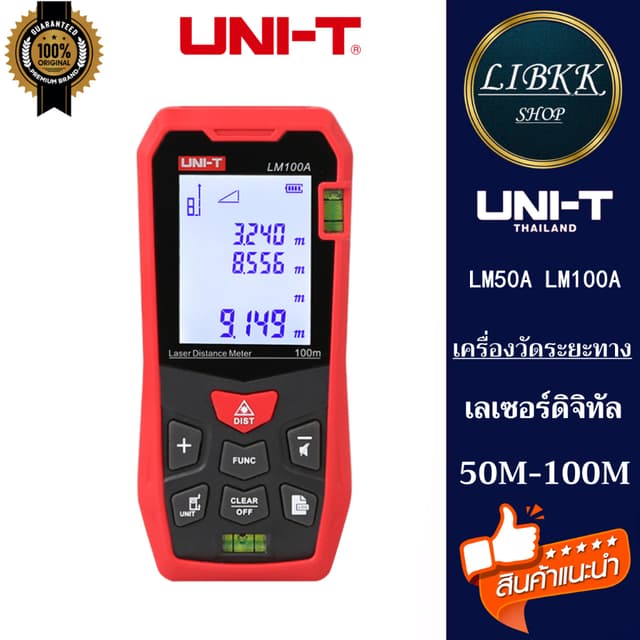 Uni-t LM50A 50M LM100A 100M เครื่องวัดระยะทางเลเซอร์ดิจิทัล