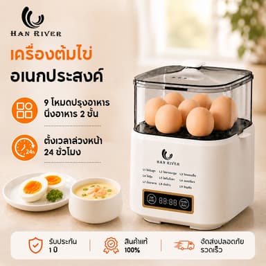 เครื่องต้มไข่ไฟฟ้า 2 ชั้น 9 โหมด ตั้งเวลา 24 ชม. ต้มได้ 14 ฟอง พร้อมถ้วยนึ่ง ทำไข่ออนเซ็น อุ่นนม