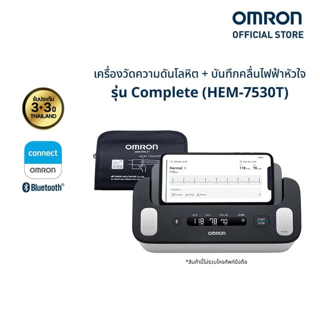 OMRON เครื่องวัดความดันโลหิตและบันทึกคลื่นไฟฟ้าหัวใจอัตโนมัต