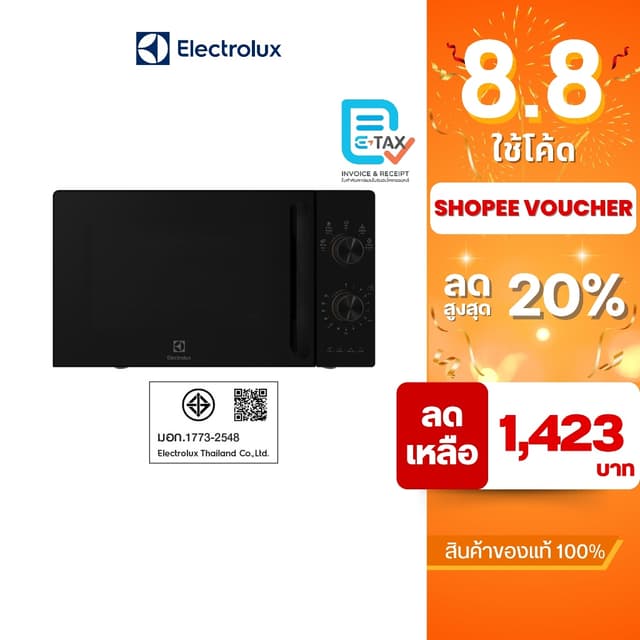 Electrolux ไมโครเวฟ ขนาด 20 ลิตร กำลังไฟ 800 วัตต์ รุ่น EMM2