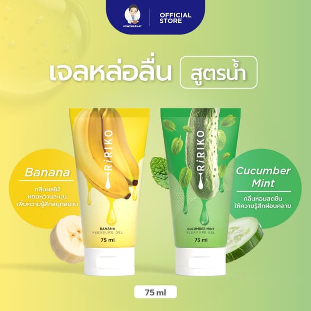 RIRIKO PLEASURE GEL - เจลหล่อลื่นสูตรน้ำ ใส ไม่เหนียวเหนอะหน
