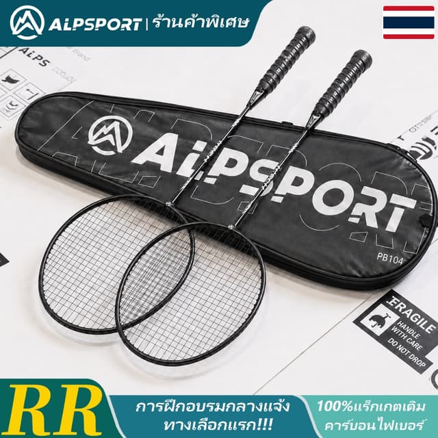 ALPSPORT RR 2ชิ้น  4U G5 22LBS ไม้แบดมินตันสีดำ 100%ของแท้ ค