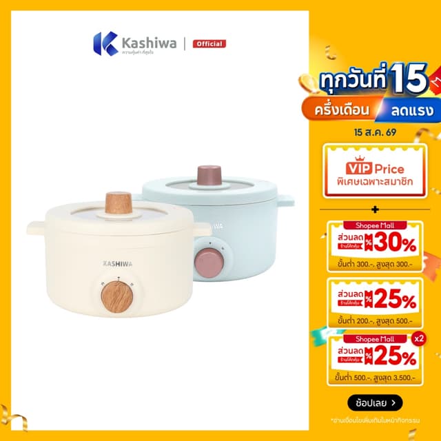 [โค้ดไลฟ์ลดสูงสุด50%] Kashiwa หม้ออเนกประสงค์กระทะไฟฟ้า หม้อ