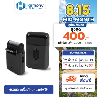 ENCHEN MS003 Electric Shaver เครื่องโกนหนวดไฟฟ้า ที่โกนหนวด เครื่องโกนหนวดแบบพกพา เครื่องโกนหนวดไร้สาย