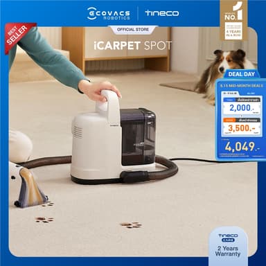 Tineco iCarpet Spot เครื่องทำความสะอาดพรม เบาะ ผ้า พลังดูดล้ำลึก กู้คืนความสะอาดให้บ้านคุณ