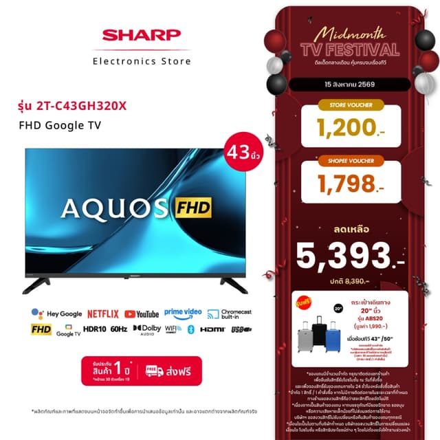 NEW 2026 SHARP TV AQUOS 43 นิ้ว Full HD Google TV สมาร์ททีวี