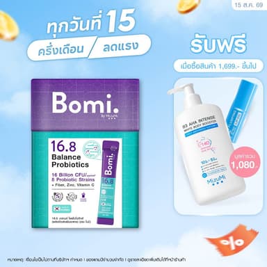 Bomi 16.8 Balance Probiotics (14 x 3g)โบมิ โพรไบโอติกส์ พร้อมทาน จุลินทรีย์ดีเพื่อลำไส้ที่สมดุล