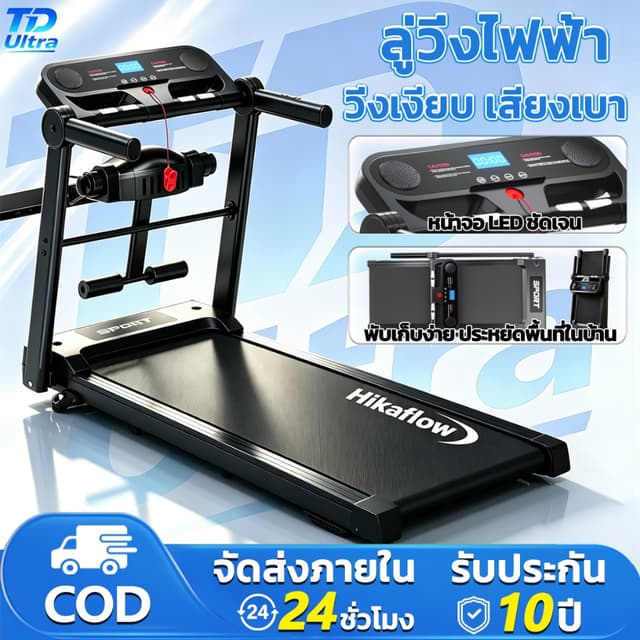 【รับประกัน 10 ปี】ลู่วิ่งไฟฟ้า M5 มอเตอร์ 5HP ความเร็ว 16 กม.
