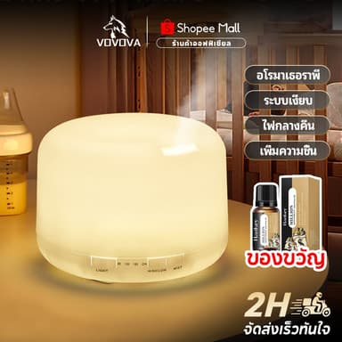 [พร้อมส่ง] VOVOVA เครื่องพ่นไอน้ำอโรม่า 500ml เครื่องทำความชื้น [แถมฟรี! น้ำมันหอมระเหย] มีรีโมท เปลี่ยนไฟได้ 7 สี