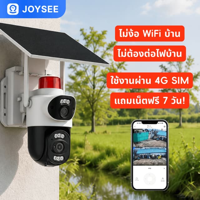 กล้องวงจรปิดไร้สายJOYSEE APP D80 ซิม(SIM) โซล่าเซลล์ พลังงงา