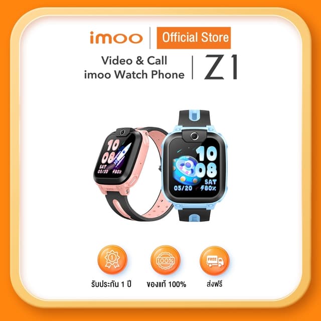 imoo Watch Phone Z1 นาฬิกาโทรศัพท์imoo เด็ก วิดีโอคอล ถ่ายรู
