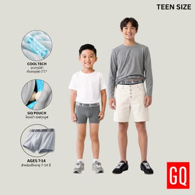 GQ Teen CoolTech™ กางเกงในไข่เย็นเด็ก รุ่น เปลอุ้มไข่กระชับ เหมาะกับสรีระเด็กผู้ชายวัยรุ่นไทย [กางเกงในเด็กผู้ชาย]