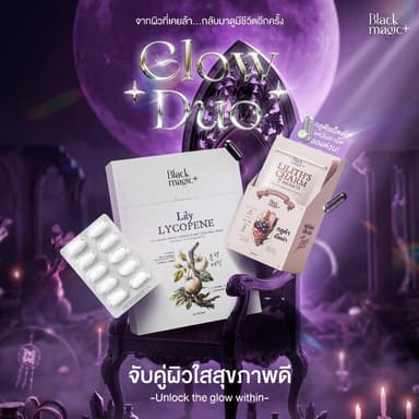 [Glow Duo Set] กลูต้าเม็ดดำ Black Magic Lilith's Charm 7 Secrets + วิตามินแก้มแดง Black Magic Lily Lycopene