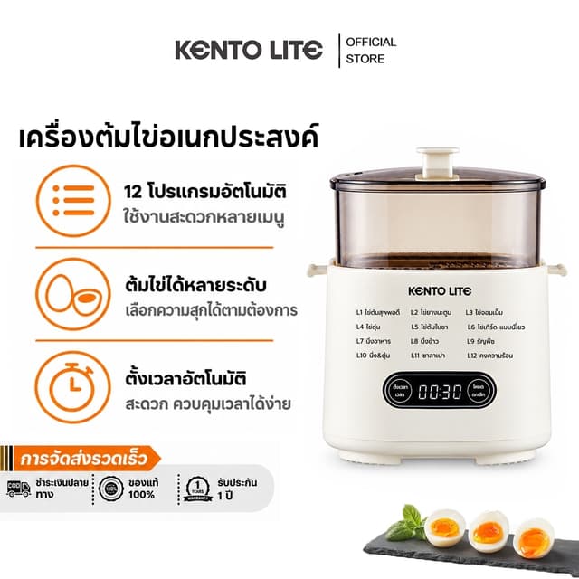 【เมนูภาษาไทย】KENTO LITEเครื่องต้มไข่อัตโนมัติ เครื่องไข่ต้ม 
