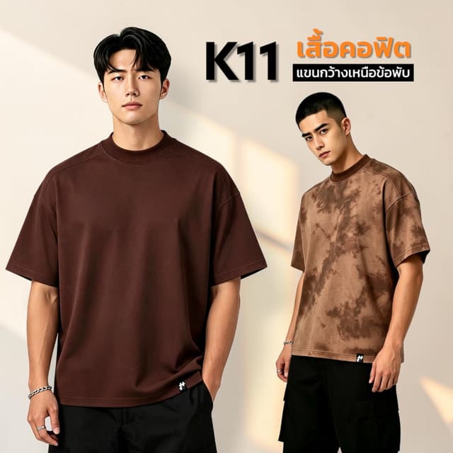 Hastag K11 เสื้อยืดโอเวอร์ไซส์ เสื้อมัดย้อม คอฟิต ทรงแขนกว้า