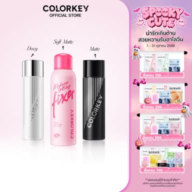 COLORKEY MAKE UP SETTING SPRAY เซ็ตติ้ง สเปรย์ ล็อคเมคอัพ ติดทนนาน