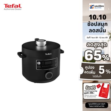 Tefal หม้ออัดแรงดันไฟฟ้า TURBO CUISINE ขนาด 5 ลิตร รุ่น CY755866 สีดำ