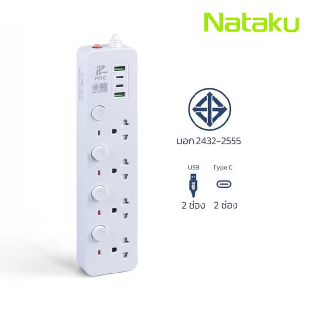 Nataku ปลั๊กไฟ ปลั๊กพ่วง power socket รุ่นมีช่อง USB และ Typ