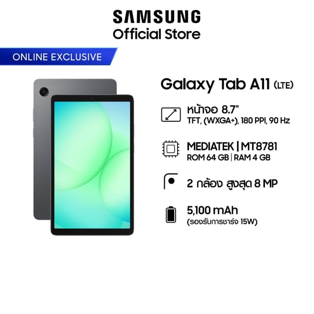 (Online Exclusive) Samsung Galaxy Tab A11 LTE 4/64GB Gray