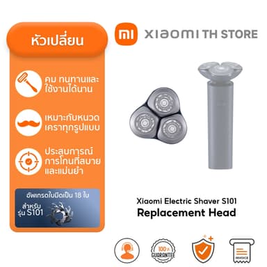 Xiaomi Mi Shaver S101 Replacement Head หัวเปลี่ยนของเครื่องโกนหนวดไฟฟ้า