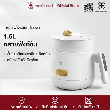 CAMEL หม้อไฟฟ้ามินิ 1.5L หุงข้าว อุ่น ตุ๋น ต้ม ผัด ไม่ติดหม้อ หม้อไฟฟ้ามินิหม้อต้ม 600W