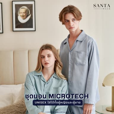 SANTA WEAR ชุดนอน ผ้า Microtech เสื้อแขนยาว กางเกงขายาว Unisex ใส่ได้ทั้งผู้ชายและผู้หญิง