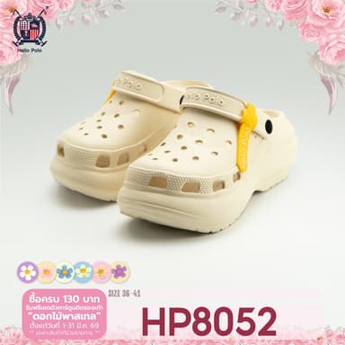 Hello Poloรองเท้าแตะผู้หญิง รองเท้าแตะลําลอง เบาสบาย พื้นนิ่ม ลําลอง พื้นหนา ระบายอากาศได้ดี  นิ่มเหมือนเหยียบขี้ HP8052