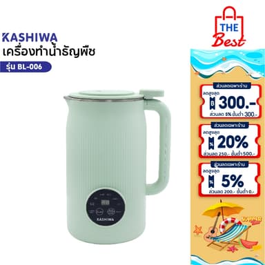 KASHIWA เครื่องปั่นน้ําธัญพืช เครื่องปั่นน้ำเต้าหู้ 10 ใบมีด รุ่น BL-006 เครื่องทำน้ำเต้าหู้