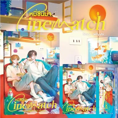 Pre-Order​ : Cinematch หมี่ซีนีม่า​ (รอบ​ Reprint)​