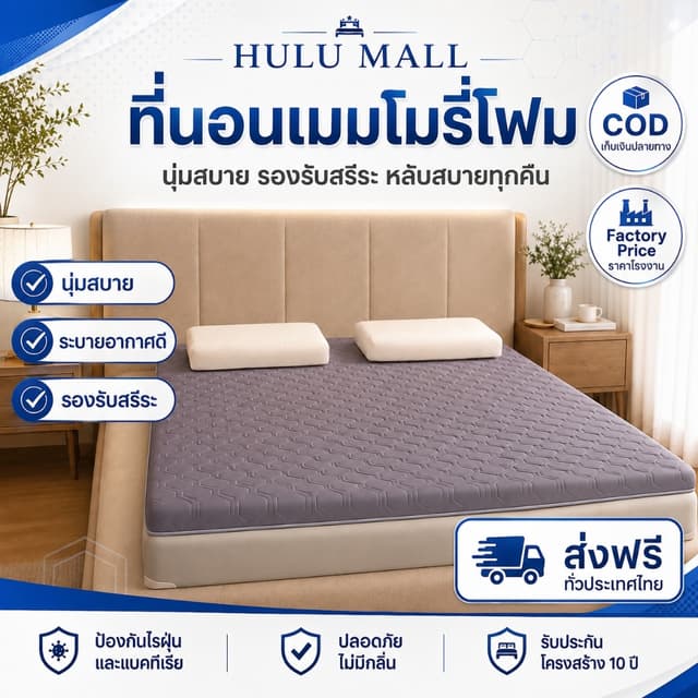 ที่นอนยางพารา 100% topper 3.5ฟุต 3/5/6ฟุต ที่นอนเมมโมรี่โฟม 