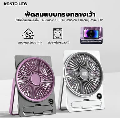 kento lite พัดลมตั้งโต๊ะขนาดเล็ก บางพิเศษ แบบพกพา สำหรับสำนักงาน ห้องพัก USB ชาร์จไฟ เงียบและแรงลมสูง