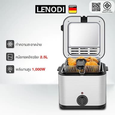 LENODI หม้อทอด 2.5ล เฟรนช์ฟรายส์ ไก่ทอด หม้อทอดไฟฟ้า ความจุขนาดใหญ่ เตาไฟฟ้า Electric deep fryer รุ่น SY-25