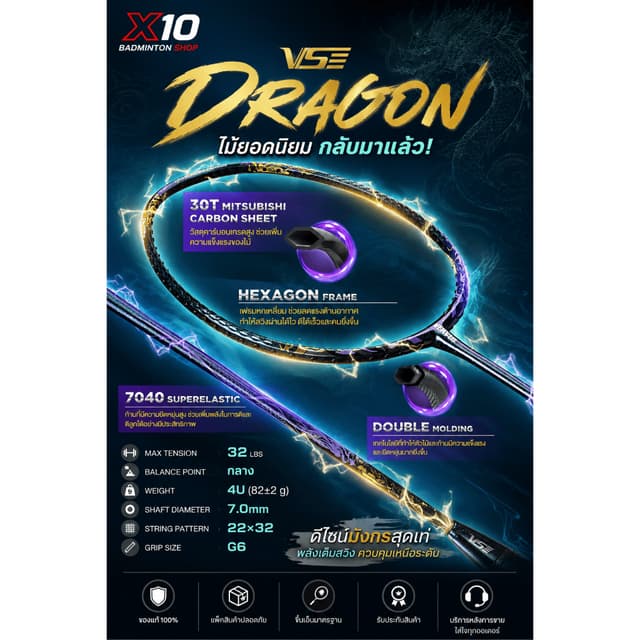 VENSON VS DRAGON P  สายบุกตัวจริง ตบจบในไม้เดียว Dragon P ไม