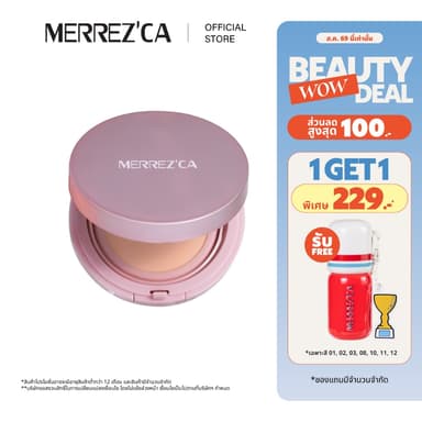 ( 1 แถม 1 ) Merrezca  Aura Glow Skin Cushion SPF50+ PA++++ แถมฟรี  Merrezca Lasting Round Aqua Lip