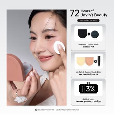 JAVIN DE SEOUL - Wink Cushion Shade Primer 8g (8 Colors)