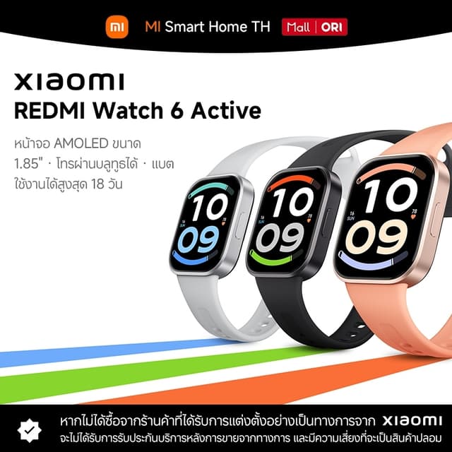 (รับประกันศูนย์ไทย 1 ปี)Xiaomi Redmi Watch 6 Active แบตใช้งา