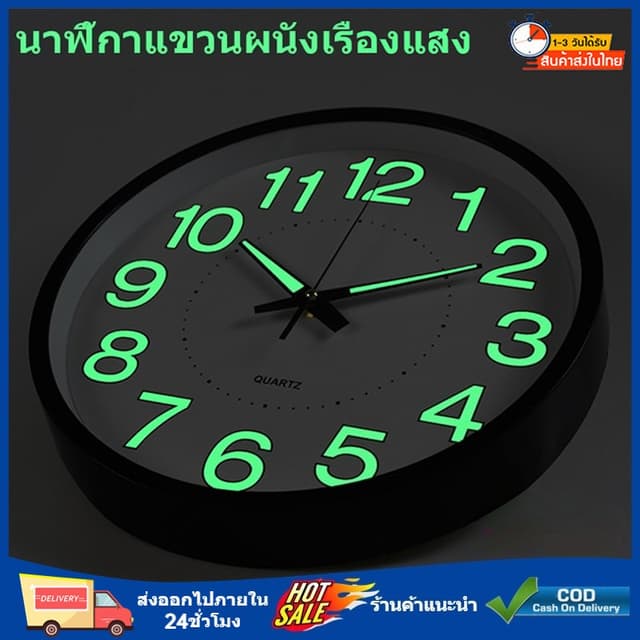นาฬิกาแขวนผนังเรืองแสง ทรงกลม8 นิ้ว เดินเรียบไม่มีเสียง เดิน