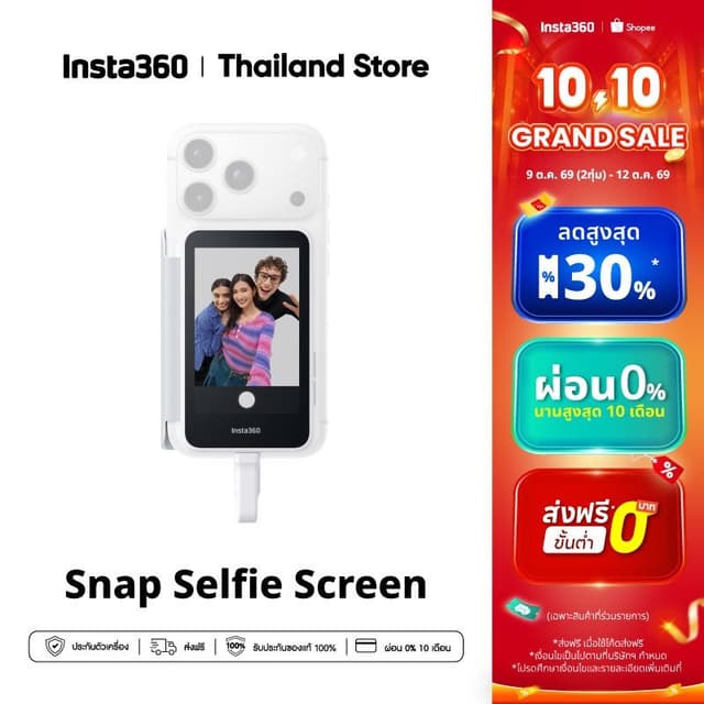Insta360 Snap Selfie Screen (เช็ครุ่นมือถือที่รองรับก่อนนะคะ