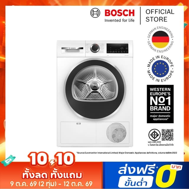 [ส่งพร้อมติดตั้งฟรี ในเขตกรุงเทพและปริมณฑลที่กำหนด] Bosch เค