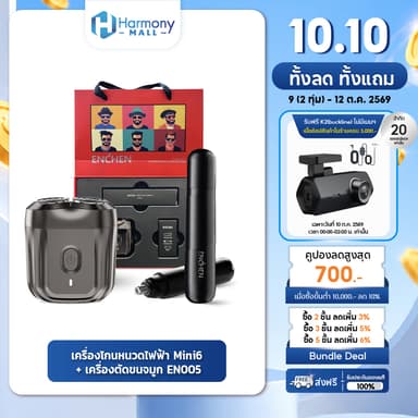 ENCHEN Gift Set เครื่องโกนหนวดไฟฟ้า Mini6 + เครื่องตัดขนจมูก EN005 ชุดของขวัญผู้ชาย Electric Shaver Nose Trimmer พกพา
