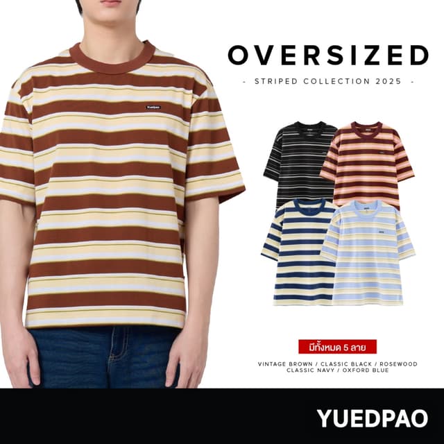 Yuedpao Oversized Striped (สีใหม่+ทรงใหม่) ผ้าหนายับยากรีดง่