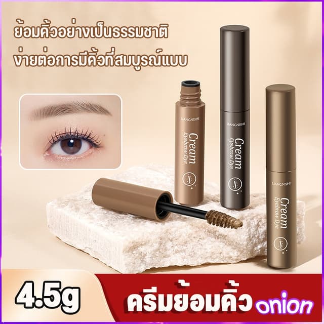 มาสคาร่าคิ้ว 3 มิติ ดินสอเขียนคิ้ว Dyeing Eyebrow Cream เนื้