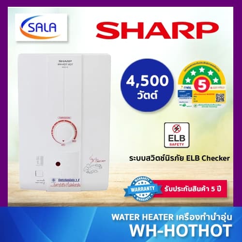 SHARP เครื่องทำน้ำอุ่น 4500W รุ่น WH-HOTHOT สีขาว รับประกัน 