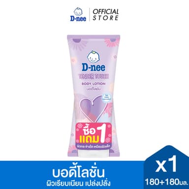 [แพ็คคู่] D-nee ดีนี่ เทนเดอร์ ทัช บอดี้โลชั่น 180+180 มล. , เนื้อเจล ซึมซาบไว