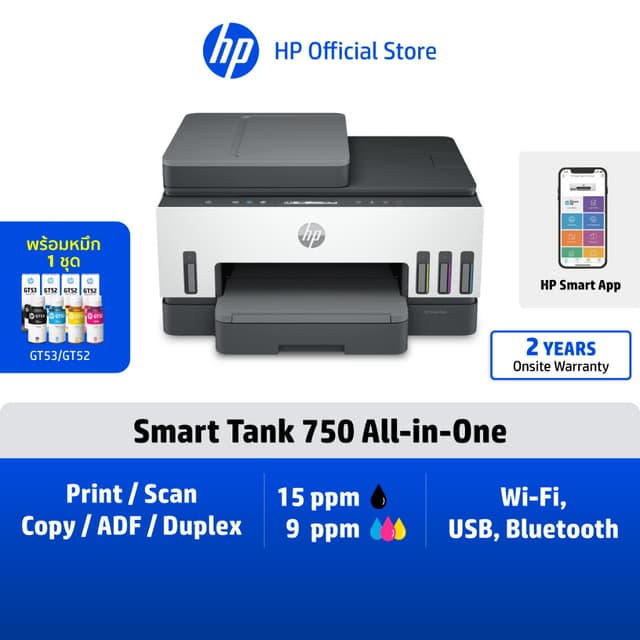HP Smart Tank AIO 750/720/670/615 | Print Copy Scan |Auto Du