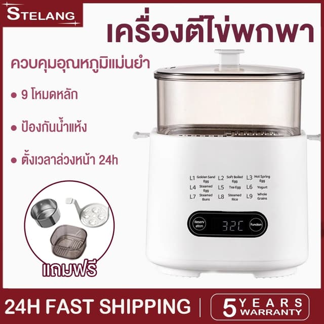 STELANG หม้อต้มไข่ ที่ต้มไข่ ต้มไข่ เครื่องต้มไข่อเนกประสงค์