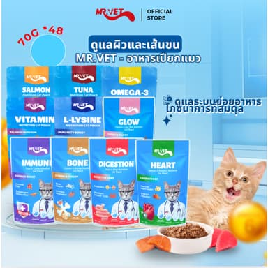 【48 แพ็ครวมกัน】Mrvet อาหารเปียกแมว อาหารแมวหลากหลายรสชาติ อร่อยกว่า เพื่อสุขภาพของแมว