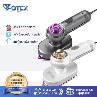 Yotex เตารีดพกพา เตารีดมือถือ 300W รีดแห้งและไอน้ำ 2 in 1 รีดเร็ว ขนาดพกพาเดินทางสะดวกทุกที่ เตารีดไฟฟ้าแบบใช้มือถือ