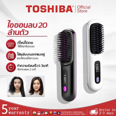 【รับประกัน5ปี】หวีไฟฟ้าไร้สาย ไอออนลบ ร้อนเร็ว 200℃ ไม่ทำลายผม จัดแต่งทรงผมได้นาน หวีไฟฟ้า แปรงยืดผมไฟฟ้า หวียืดผมไอออนลบ